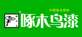 啄木鳥(niǎo)漆