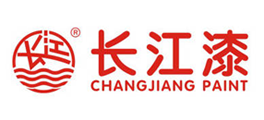 長(cháng)江漆