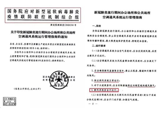 新冠加速大型公共場(chǎng)所新風(fēng)系統的安裝，大風(fēng)量全熱新風(fēng)機或成急需 